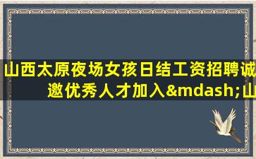 湘潭夜总会招聘