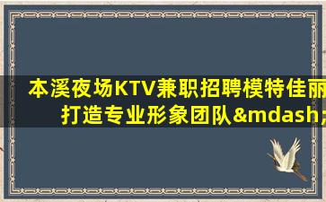 通化KTV招聘